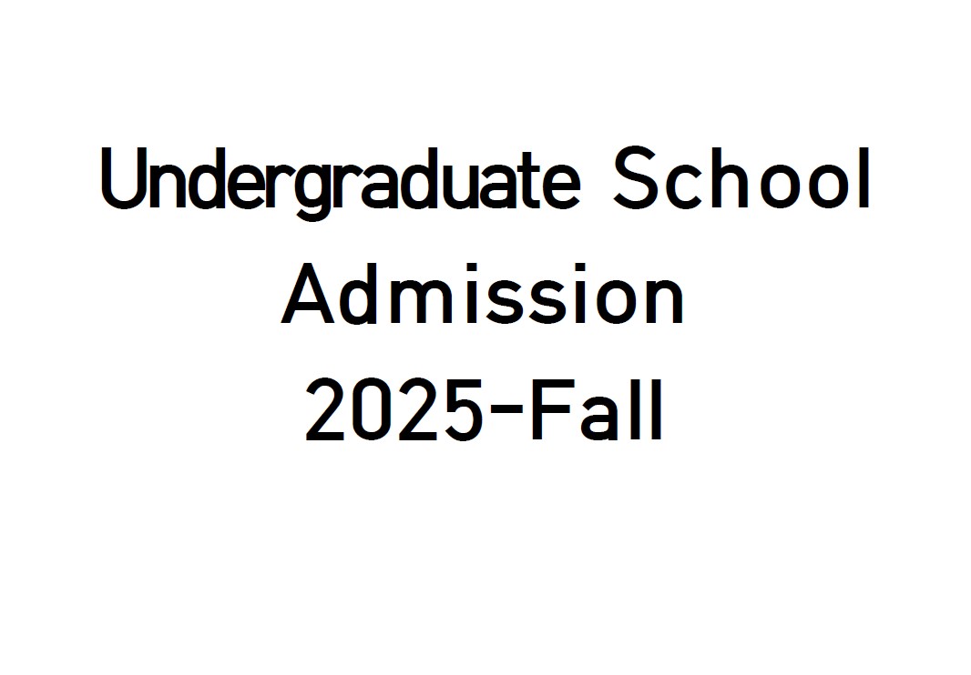 2025-Fall Undergraduate School Admission 대표이미지