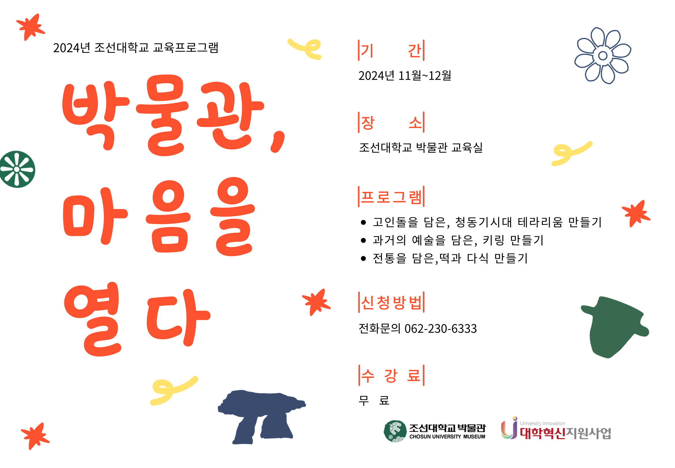 닫혀 있던 문이 활짝 열리는 이미지